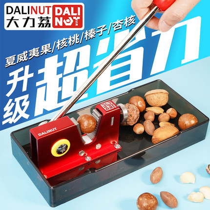 开坚果神器核桃夏威夷果杏核澳洲坚果夹开壳器开口器开果器夹榛子