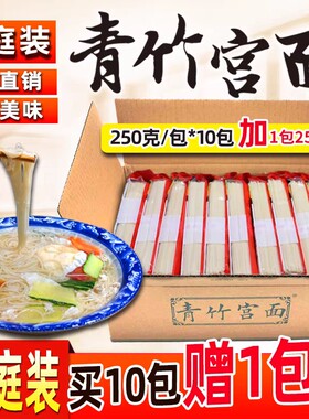 青竹宫面河北家庭装手工挂面