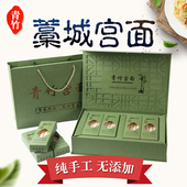 河北特产藁城青竹宫面手工挂面龙须面条筋道爽滑匠心高档礼盒 4斤