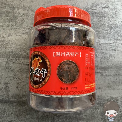 温州特产康森食品湖岭牛肉干净重420克桶装即食手撕黑牛肉干礼盒