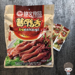 温州特产修文食品酱鸭舌头独立装净重458克散称500g即食原味辣味