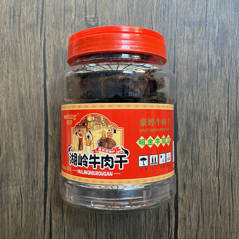 微婷牛肉干烘焙温州名特产大片