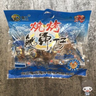 包邮 舟山特产海鲜休闲小吃零食品 烧烤鱿鱼仔400g真空小包装 富元