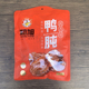 温州特产初旭食品鸭肫酱香味卤味即食真空独立装 380克休闲美食
