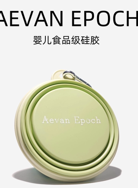 韩国bite me同款AevanEpoch AE宠物猫狗外出可折叠水碗食品级材质