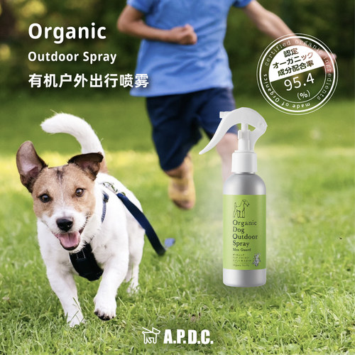 日本APDC宠物体外天然防虫狗狗蜱虫跳蚤蚊子虱子驱虫户外精油喷雾