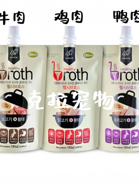 现货の克拉宠物 韩国broth牛肉鸭肉鸡肉宠物汤包 猫狗零食补营养