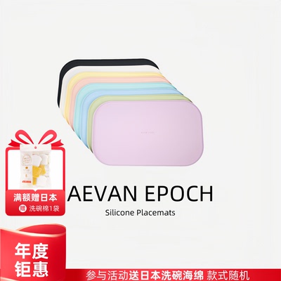 AevanEpoch宠物硅胶餐垫垫