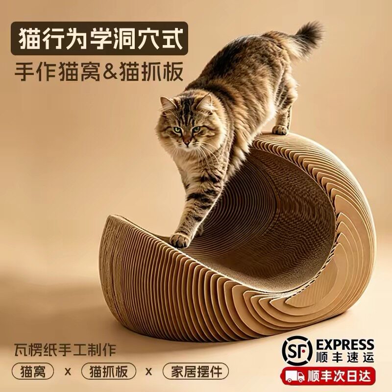克拉贝壳猫抓板猫窝耐磨不易掉屑洞穴躲避屋异型猫头爪板