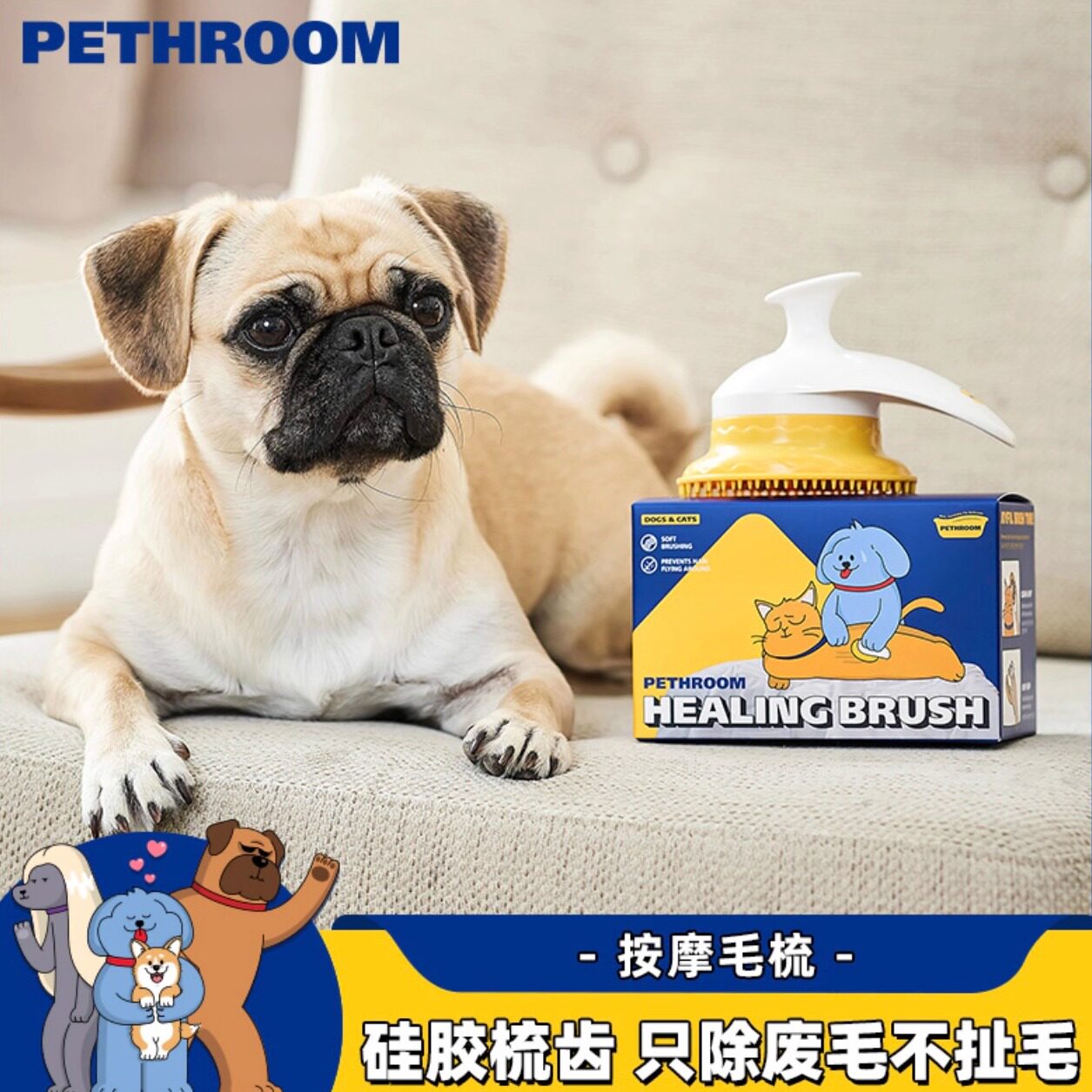pethroom宠物毛梳浮毛克星梳子