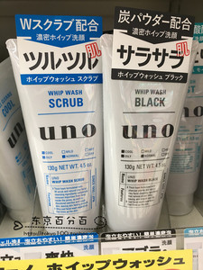 日本原装UNO吾诺男士洗面奶净爽磨砂/蓝色清爽洁面乳 130g