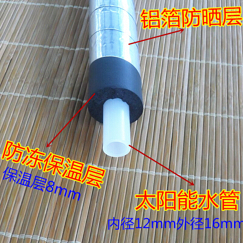 太阳能热水管4分下水上水管保温棉PEX管一体防冻防晒保温管铝塑。|msdalam kategori bahan binaan asas, paip air, paip PPR/Fitting - dari Buy2taobao.com untuk memberikan perkhidmatan ejen Taobao profesional membeli