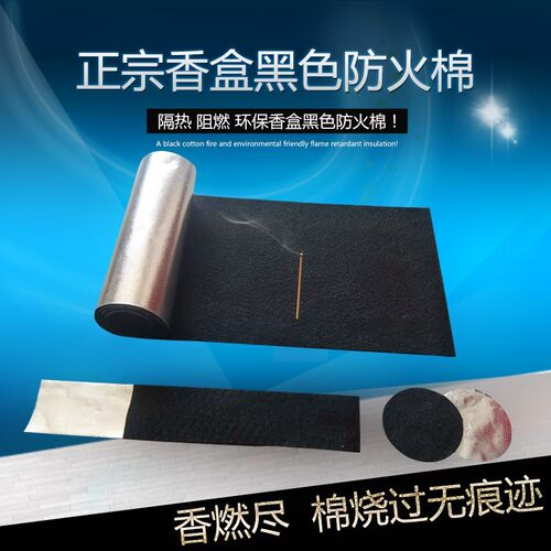 家用方形火布棉耐高温香炉薰香盒防燃棉防隔热防棉烫垫火防火垫阻