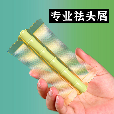 篦子梳去头屑除头虱加密细齿儿童老式刮头虱子虱卵神器超密齿梳子