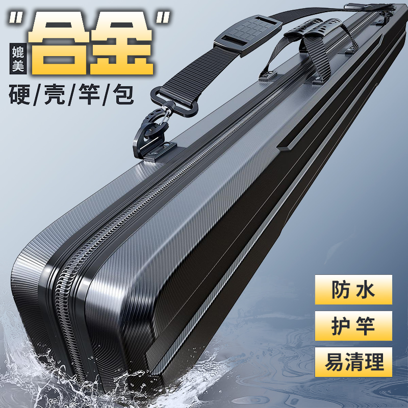 硬壳鱼竿包轻便型鱼具包鱼包钓鱼包多功能专用杆包手提渔具包防水