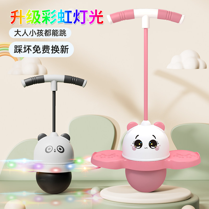 小孩引力跳跳球儿童玩具