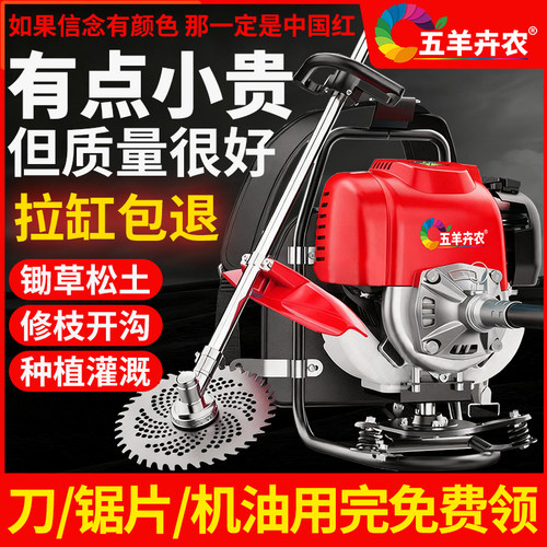 五羊GT超大功率四冲背负式割草机