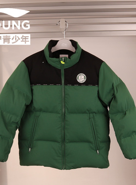 李宁童装2025冬季新款男大童羽绒服青少年95鸭绒服立领加厚外套