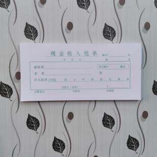 现金收入单48K 财务用现金支出凭证收入凭单广西南宁办公用品配送