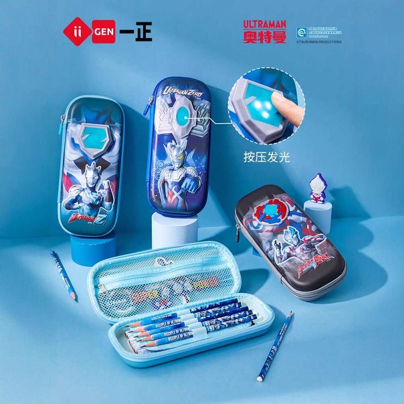 iiGEN一正学生创意文具英雄之光胸灯EVA笔盒男孩炫酷奥特曼文