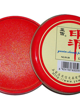 亚信12号泡沫印泥