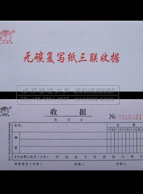 赢信 二联三联收据 60K单据收款收据 无碳自带复写千万位10本包邮