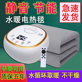 水循环电热毯家用水暖毯单双人智能恒温水暖床垫电褥子静音水暖毯