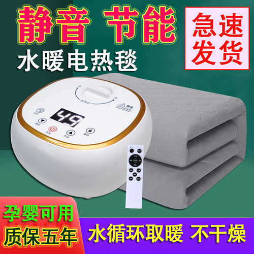水暖毯智能恒温水循环水暖电热毯