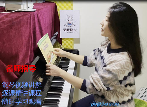 钢琴教学视频教程小汤1在线一对一儿童入门零基础成人自学