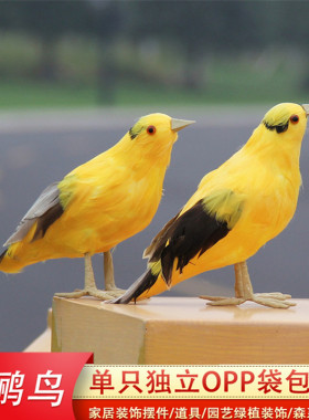 立体仿真小鸟装饰摆件黄鹂假鸟