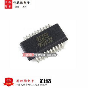 全新原装进口 FT231XS-R SSOP-20 FT231XS 接口芯片/USB转串口