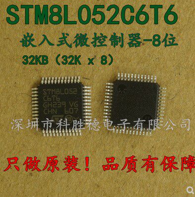 STM8L052C6T6 LQFP48 ST单片机IC芯片 意法半导体MCU 集成电路