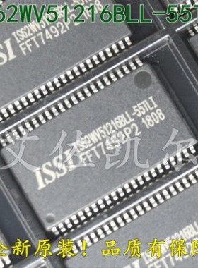 IS62WV51216BLL-55TLI 贴片 TSOP44 存储器芯片 全新原装正品