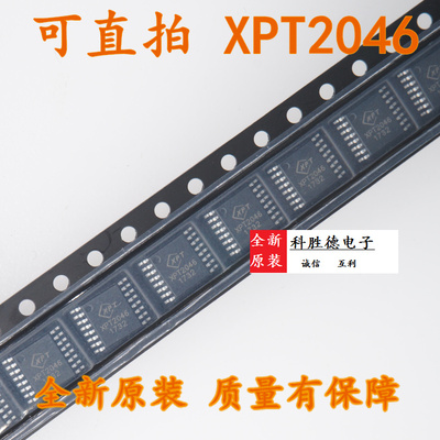 XPT2046 代替TSC2046 TSSOP-16 触摸屏控制IC 全新原装原厂进口