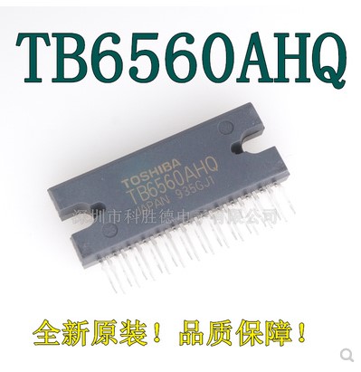 步进电机驱动芯片TB6560AHQ