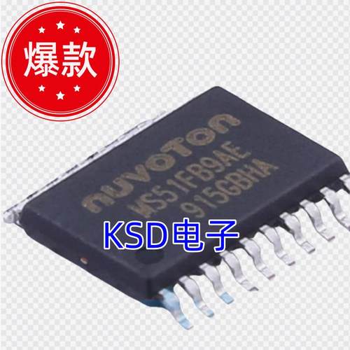 新唐20脚单片机MS51FB9AE
