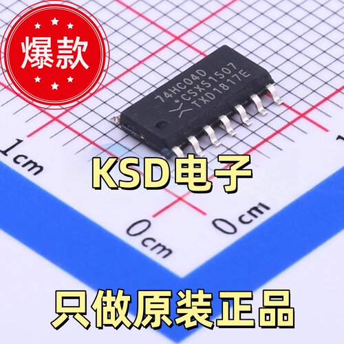 74HC04D贴片逻辑芯片