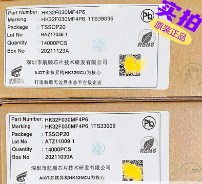 航顺MCU单片机替代STM8S003F3P6