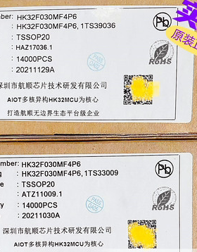 现货直发 HK32F030MF4P6 TSSOP20 航顺MCU单片机替代STM8S003F3P6