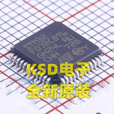 原装正品STM32F072C8T6 LQFP-48 ARM Cortex-M0 32位微控制器-MCU
