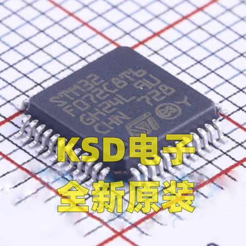 原装正品STM32F072C8T6 LQFP-48 ARM Cortex-M0 32位微控制器-MCU