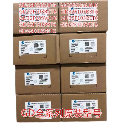 32位微控制器-MCU芯片