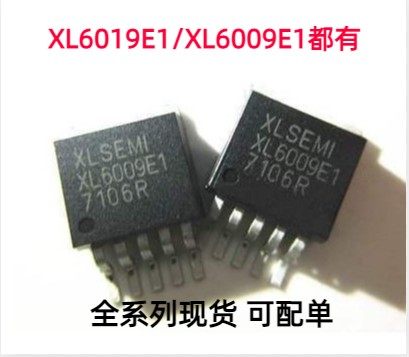全新芯片全新升压芯片XL6009E1