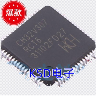 现货直拍沁恒 CH32V307RCT6 LQFP64 32位RISC-V工业级通用MCU互联