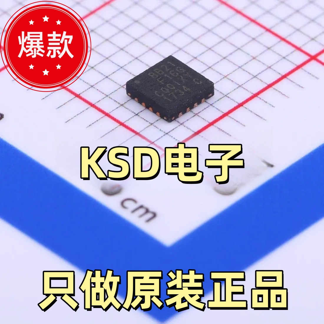 无人机芯片EFM8BB21F16G