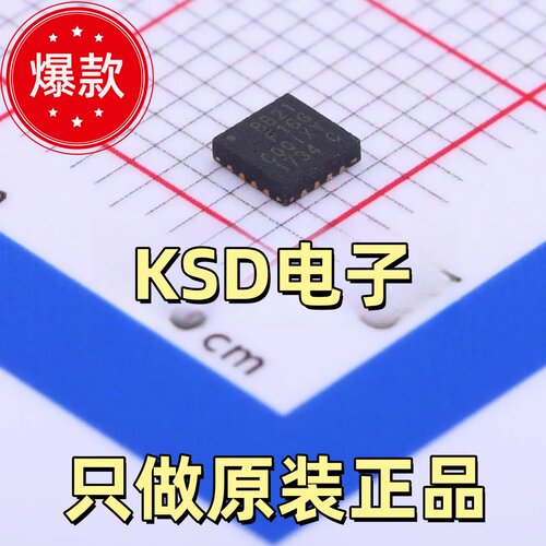 无人机芯片EFM8BB21F16G