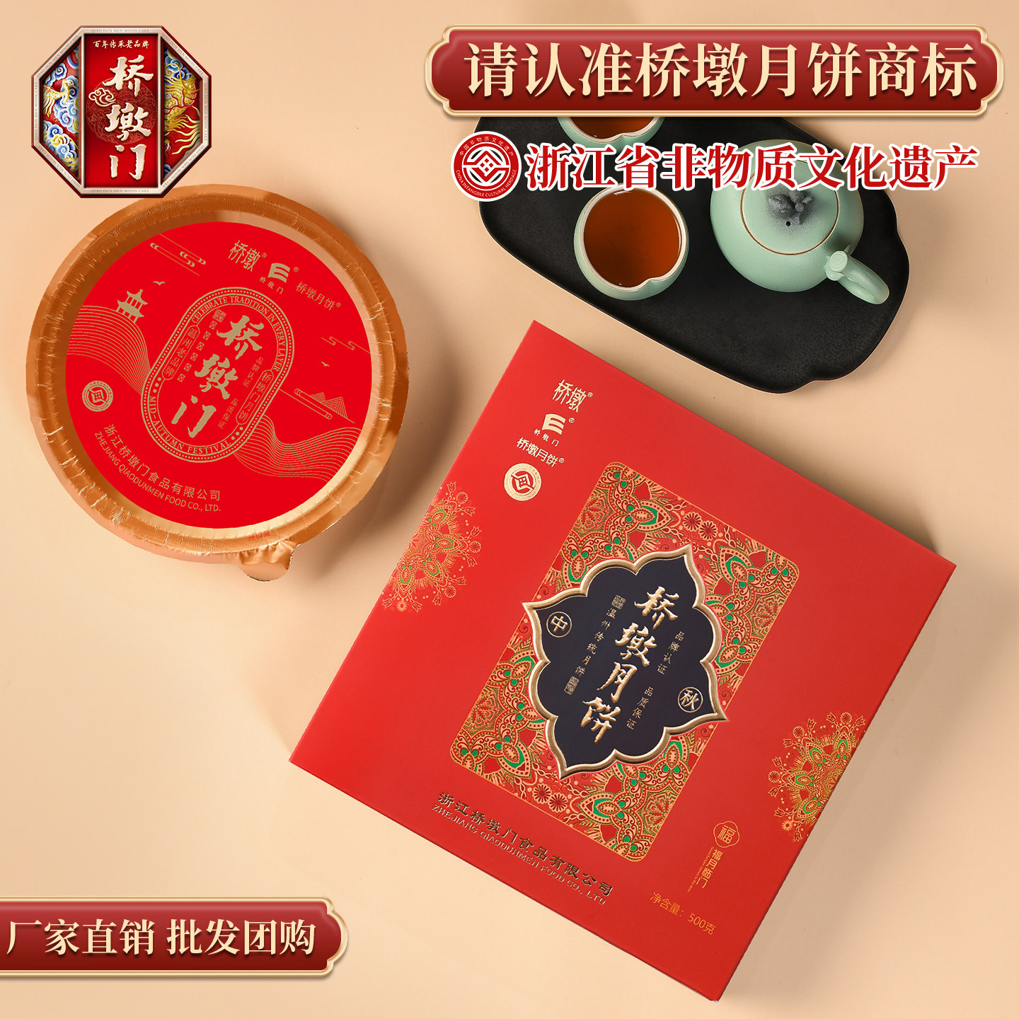 桥墩温州酥皮一斤大月饼团购批发