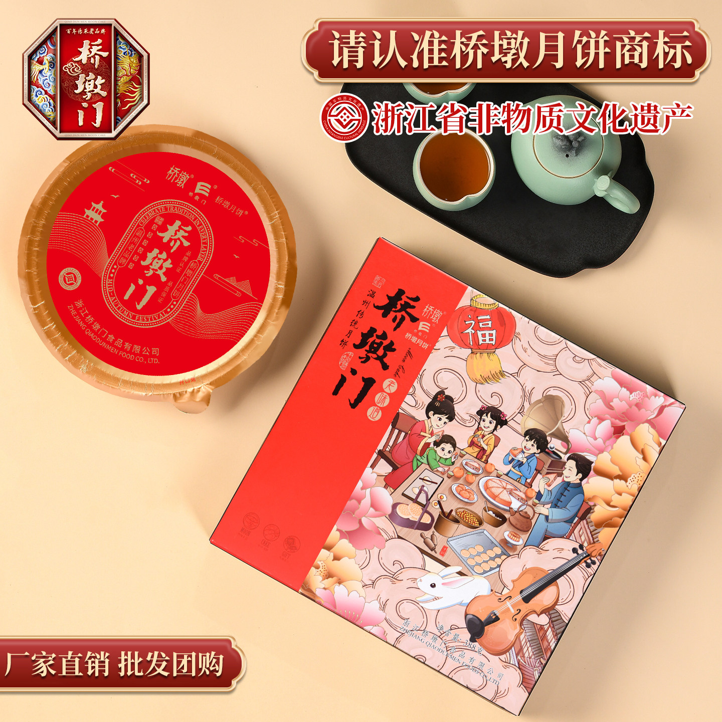 桥墩老式温州特产月饼现做现发