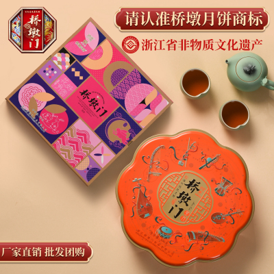 中秋月饼温州特产板栗蛋黄桥墩门