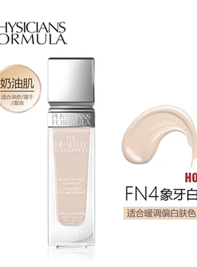 physicians formula健康PF粉底液养肤遮瑕提亮均匀肤色控油不暗沉